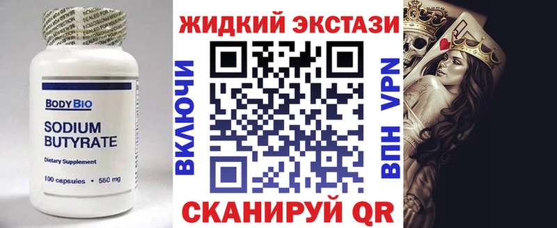 где найти наркотики  Кизел  БУТИРАТ Butirat 